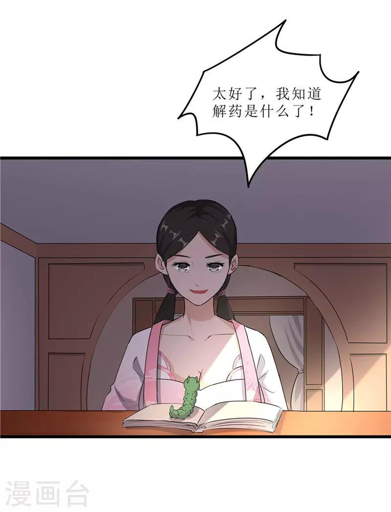 第54话 真凶落网-第54话
