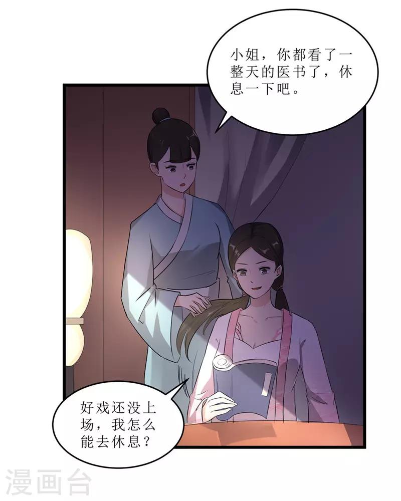 第54话 真凶落网-第54话