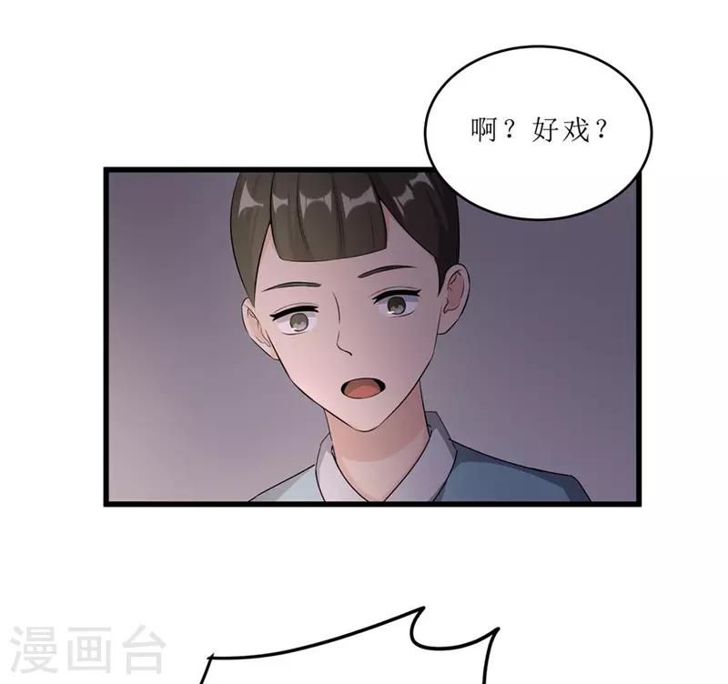 第54话 真凶落网-第54话