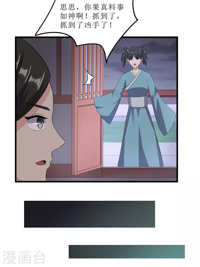 第54话 真凶落网-第54话
