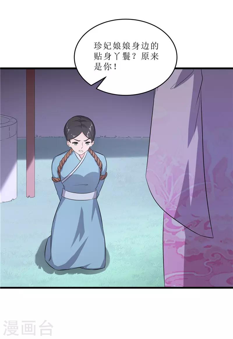 第54话 真凶落网-第54话