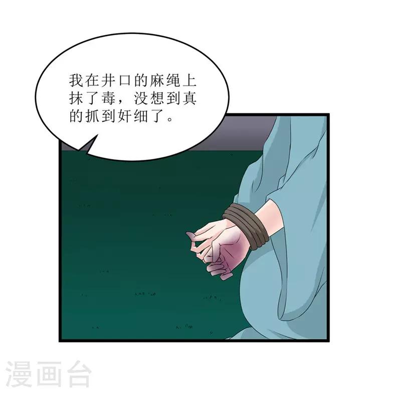 第54话 真凶落网-第54话