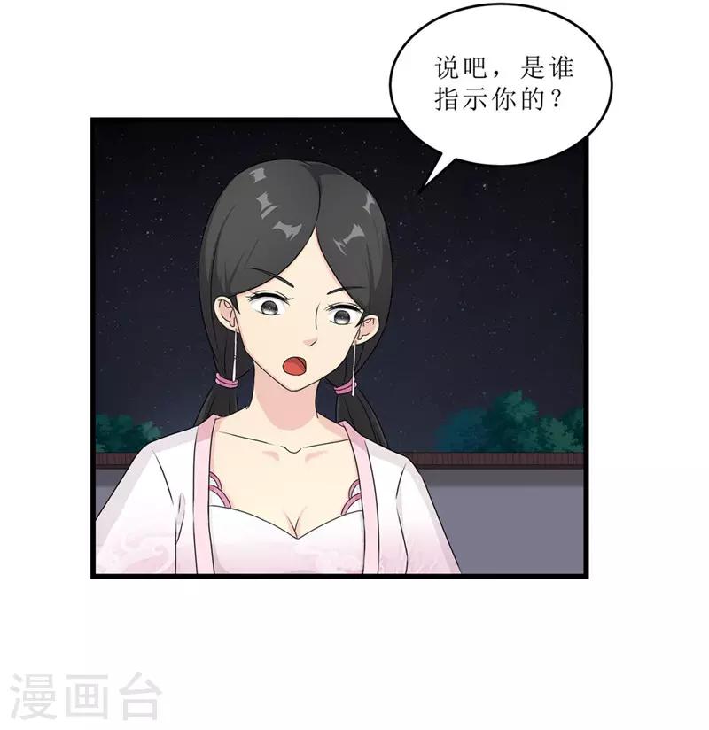 第54话 真凶落网-第54话