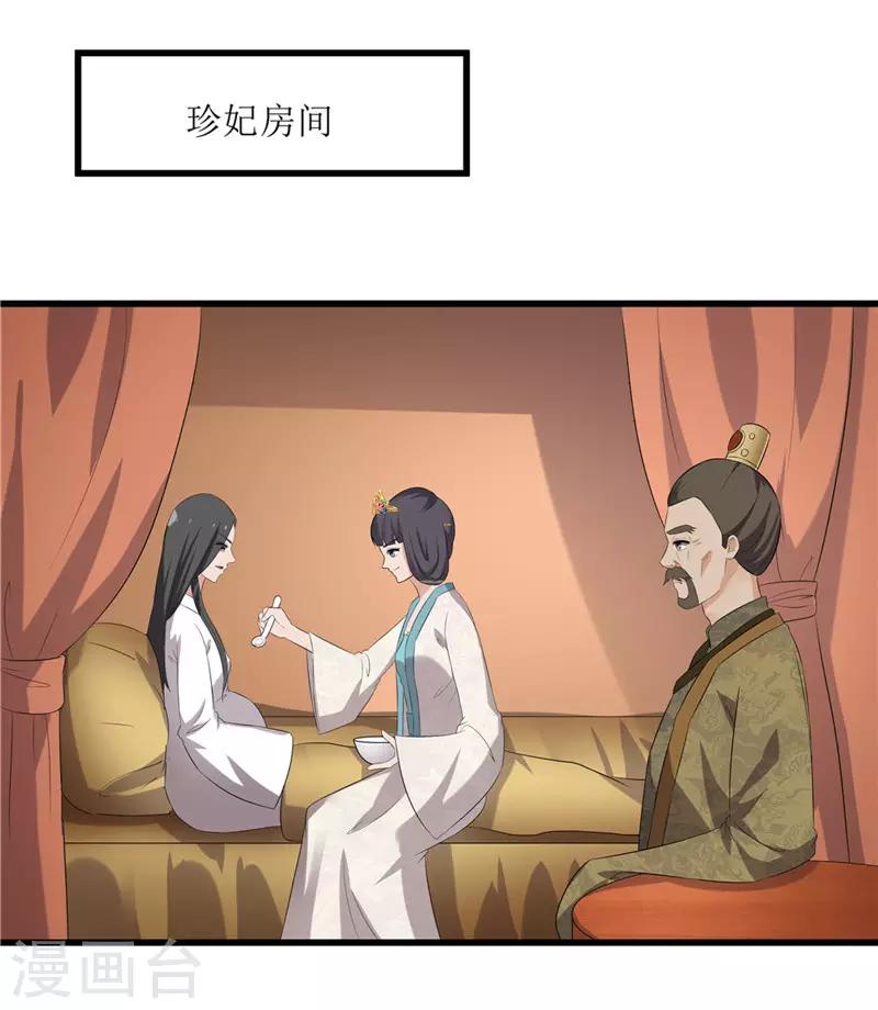 第56话 药方有误-第56话