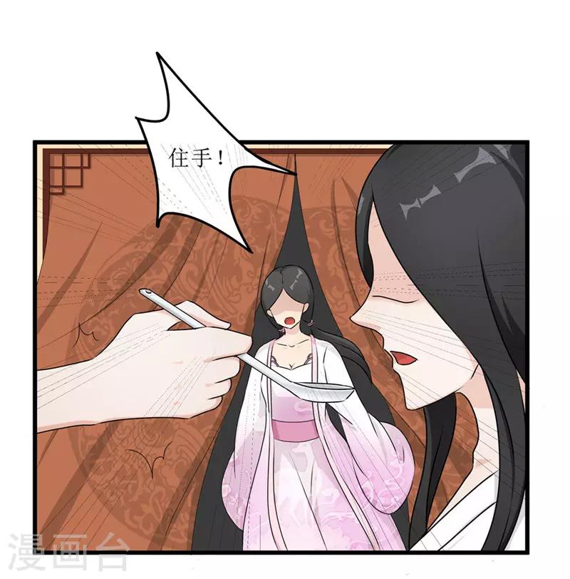 第56话 药方有误-第56话