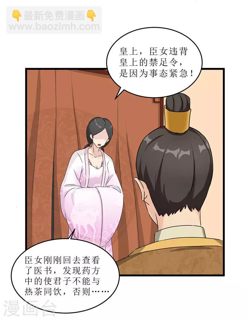 第56话 药方有误-第56话