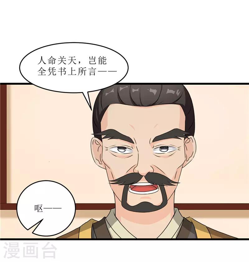 第56话 药方有误-第56话