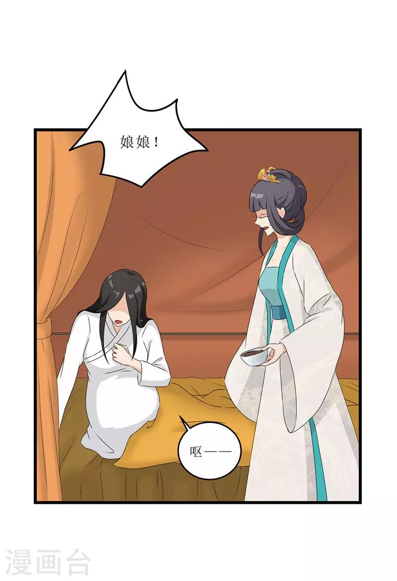 第56话 药方有误-第56话