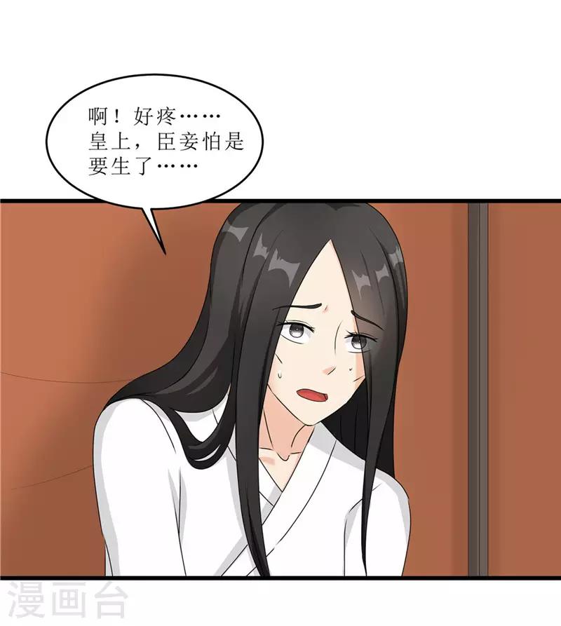 第56话 药方有误-第56话