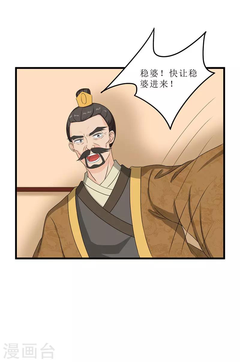 第56话 药方有误-第56话