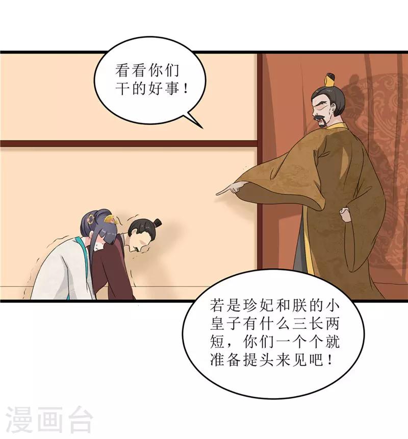 第56话 药方有误-第56话
