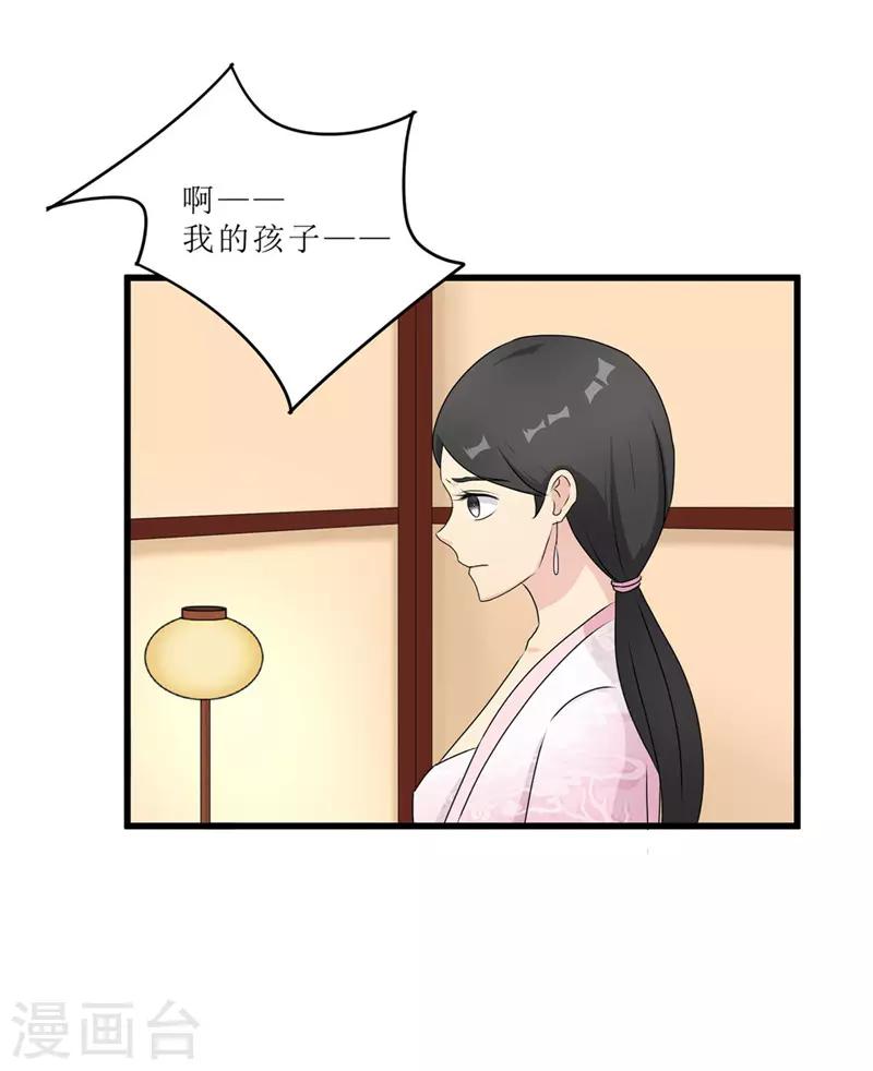 第56话 药方有误-第56话