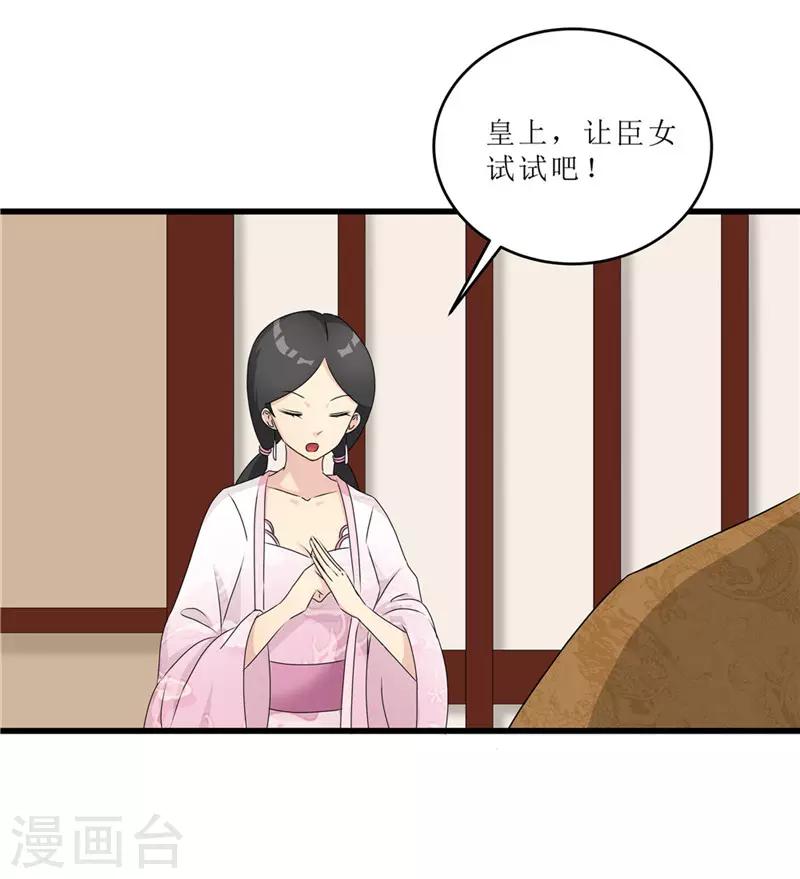 第56话 药方有误-第56话