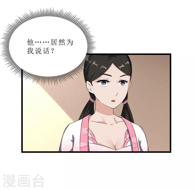 第56话 药方有误-第56话