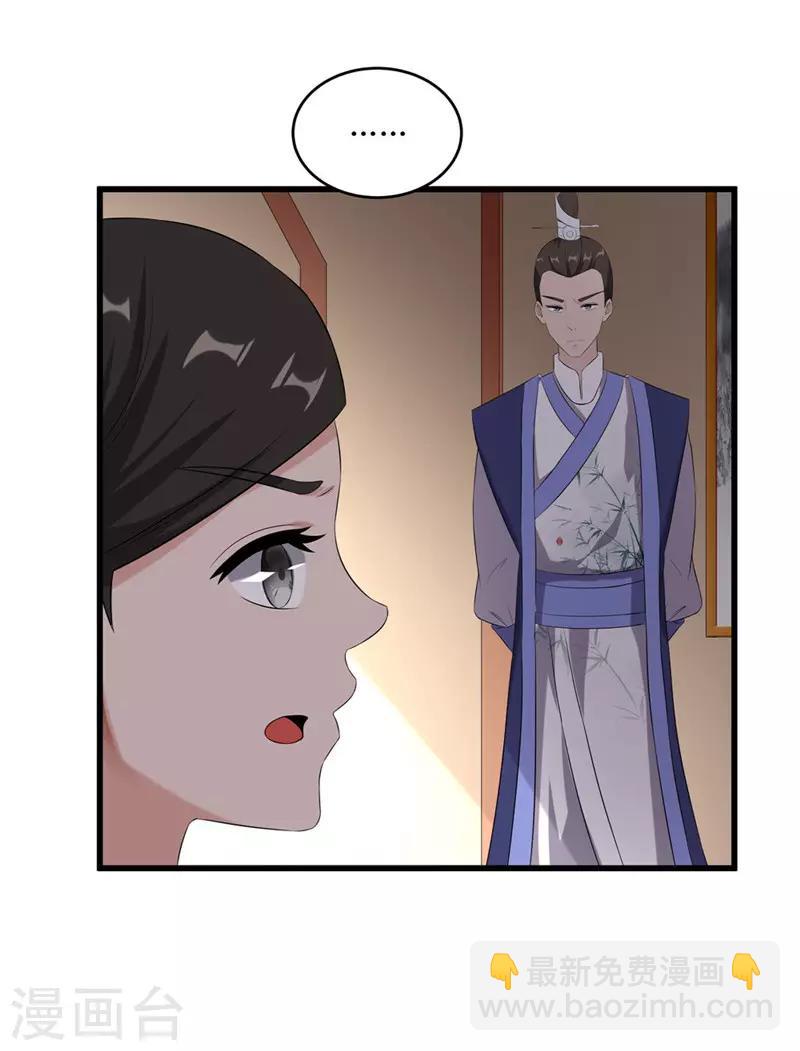 第56话 药方有误-第56话