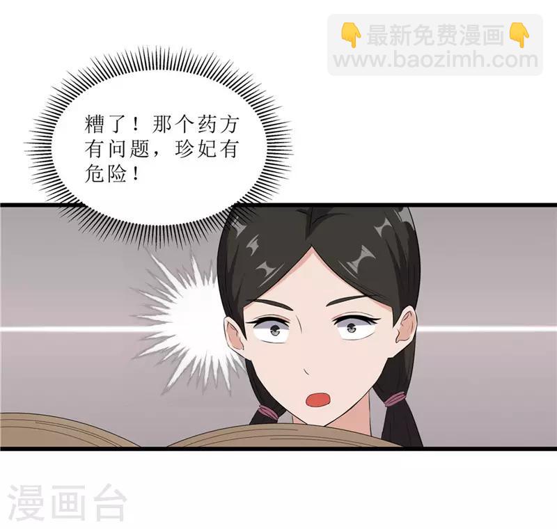 第56话 药方有误-第56话