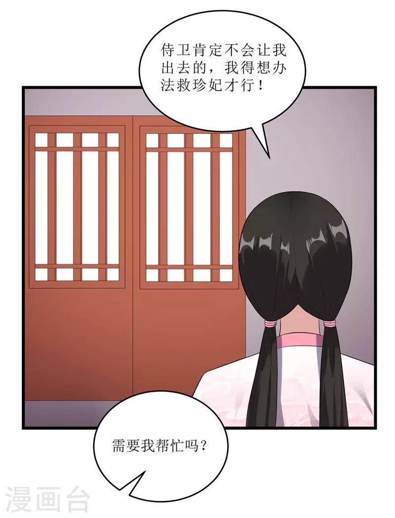 第56话 药方有误-第56话