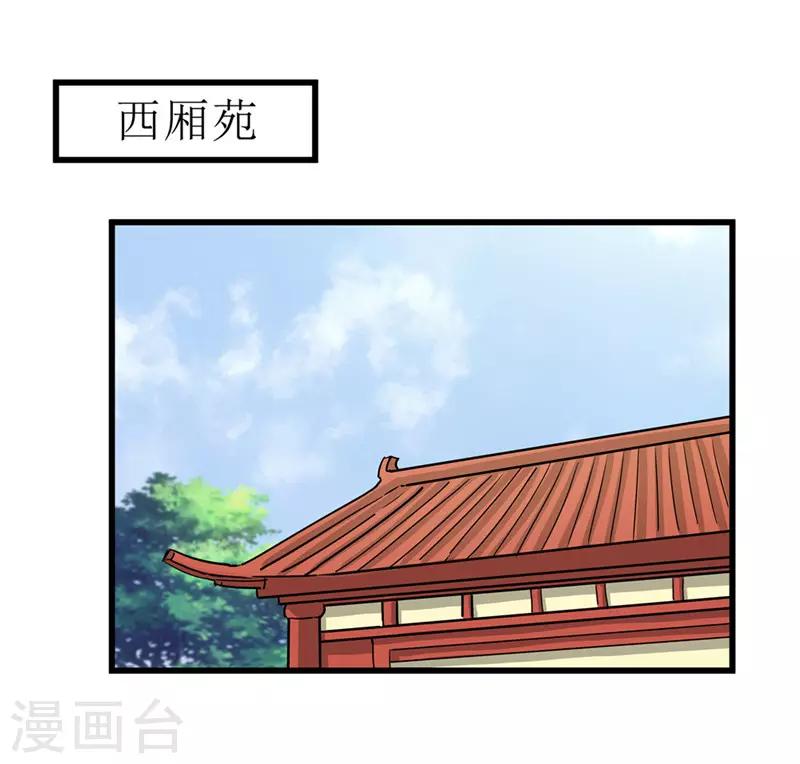 第58话 以死谢罪？-第58话