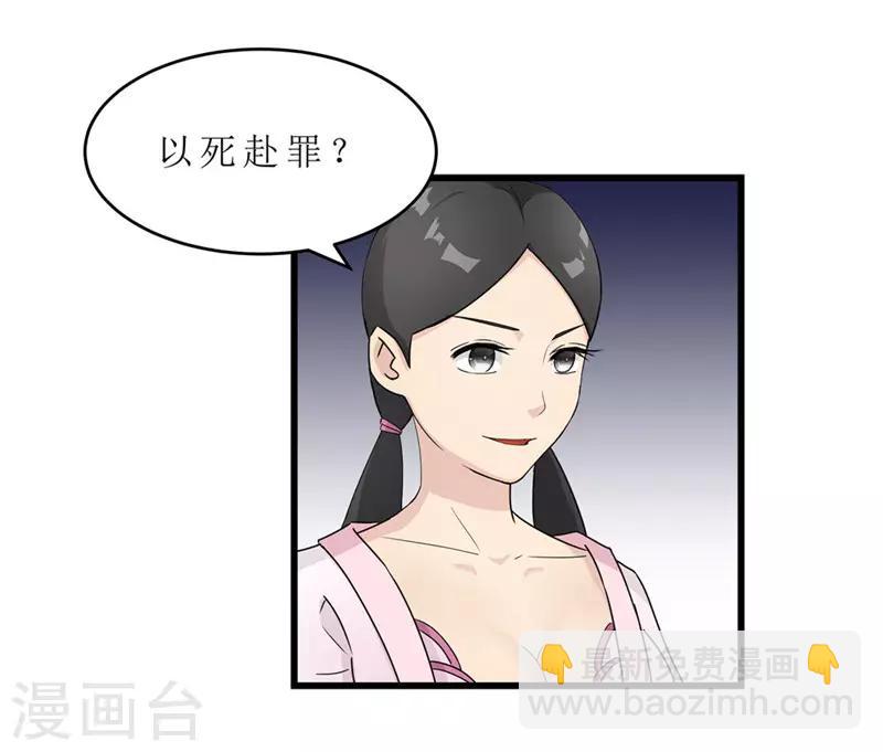 第58话 以死谢罪？-第58话