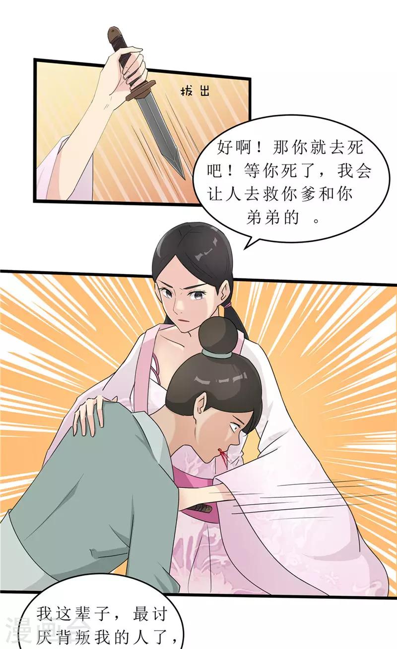 第58话 以死谢罪？-第58话