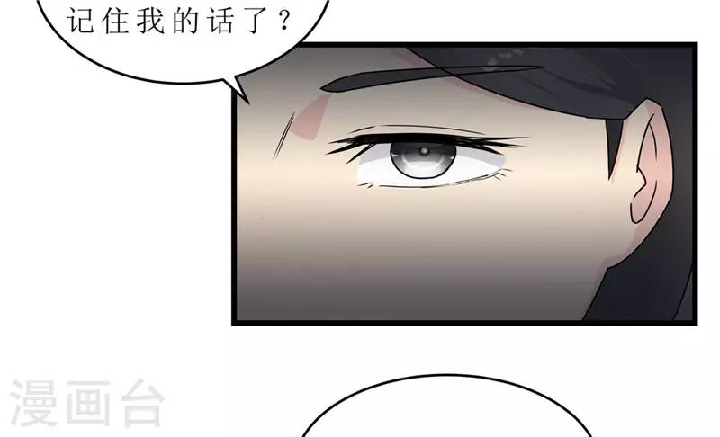 第58话 以死谢罪？-第58话