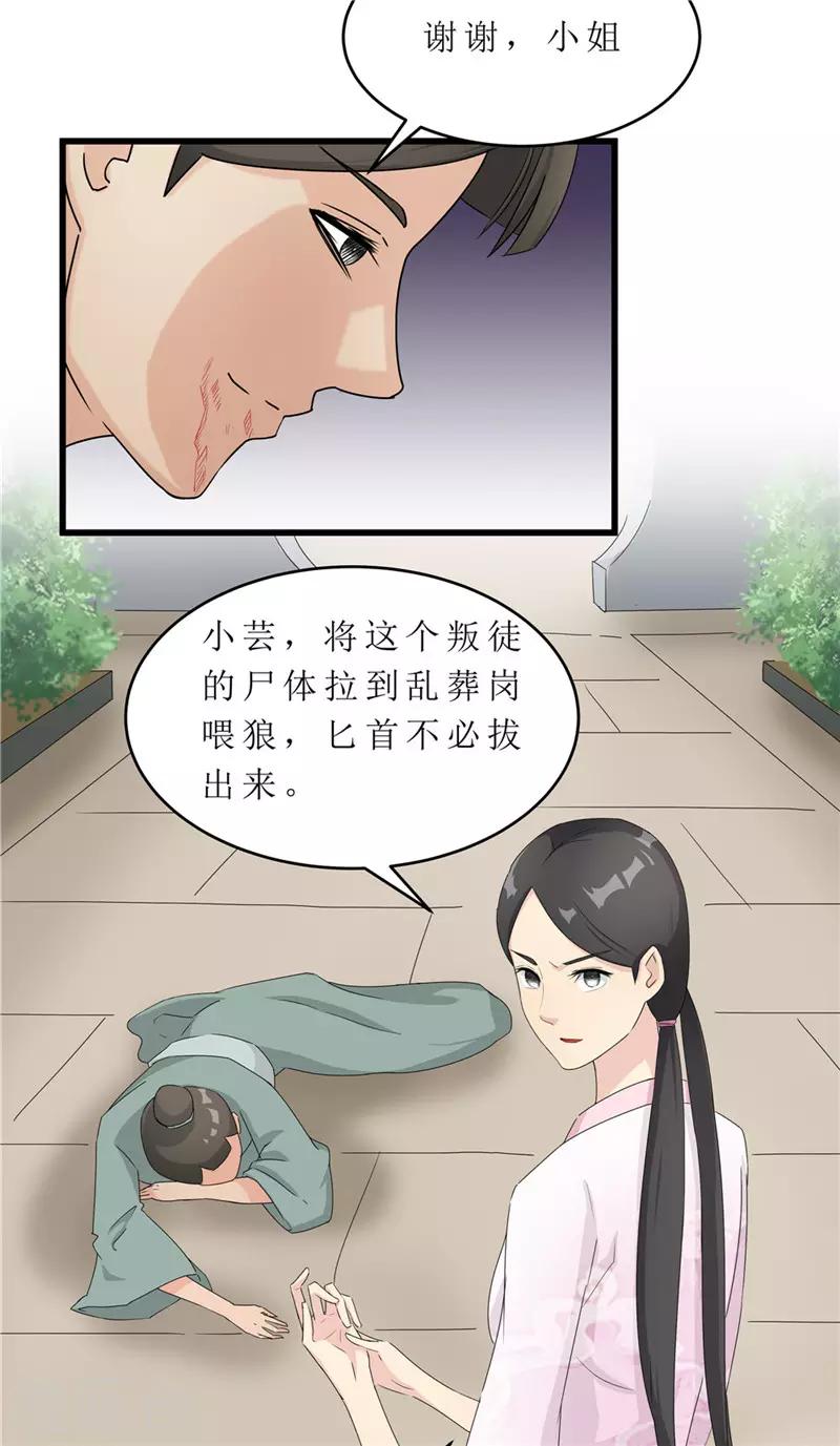 第58话 以死谢罪？-第58话
