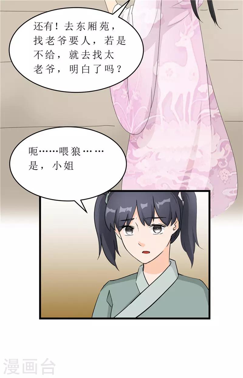 第58话 以死谢罪？-第58话