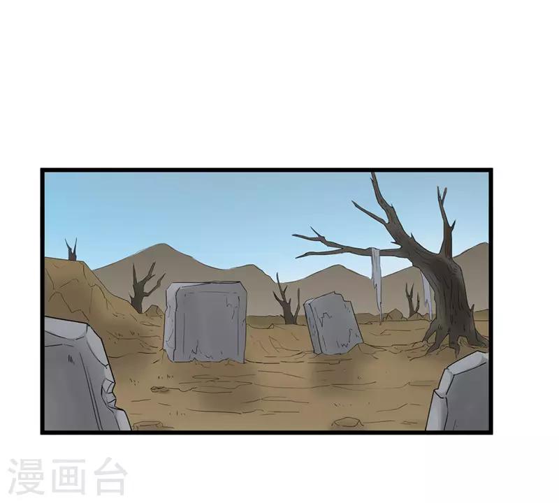 第58话 以死谢罪？-第58话