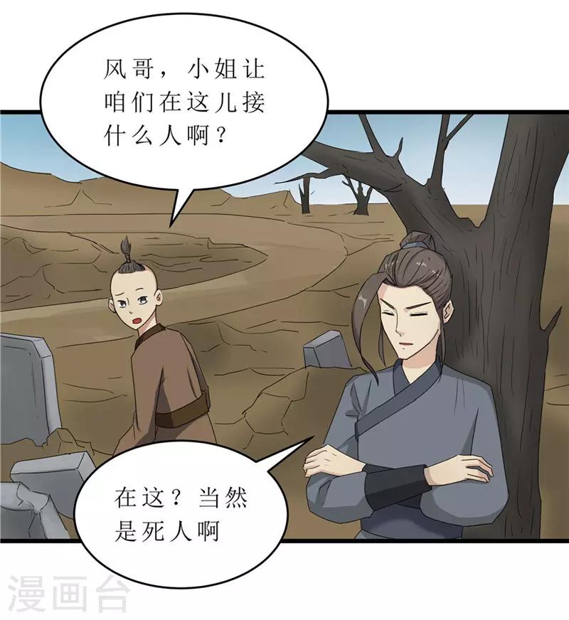 第58话 以死谢罪？-第58话