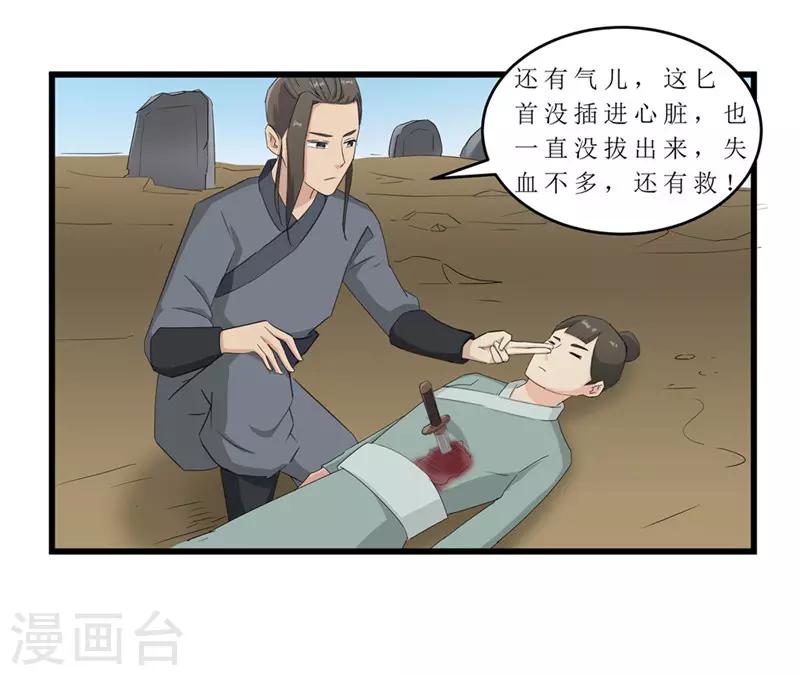 第58话 以死谢罪？-第58话
