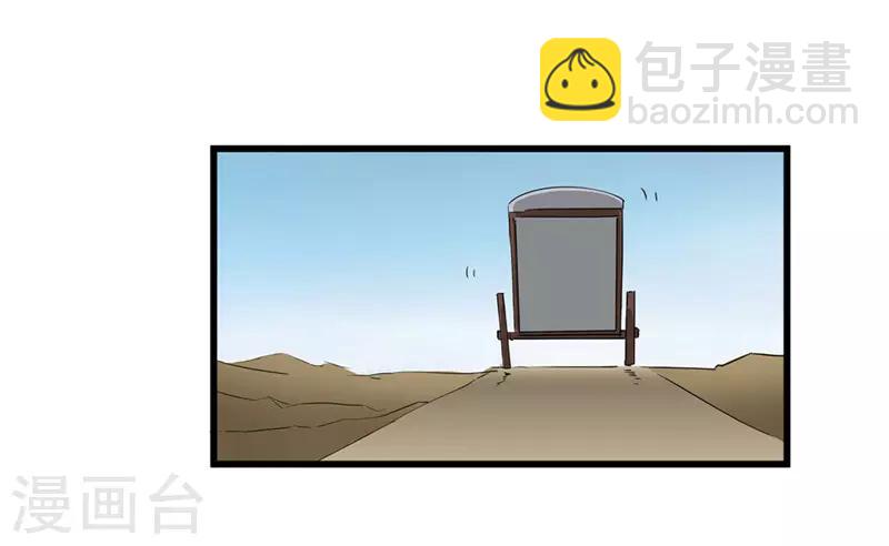 第58话 以死谢罪？-第58话