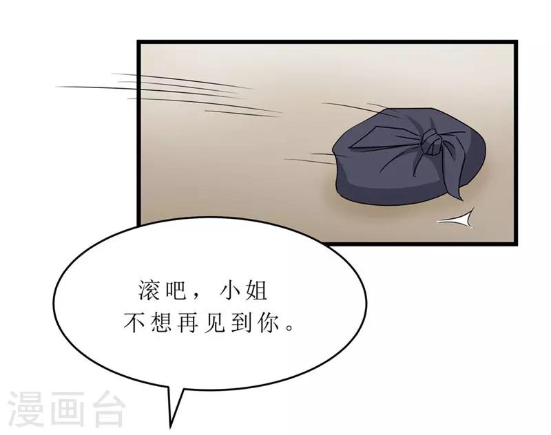 第58话 以死谢罪？-第58话