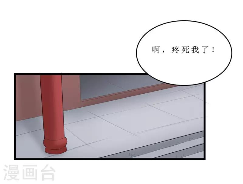 第58话 以死谢罪？-第58话