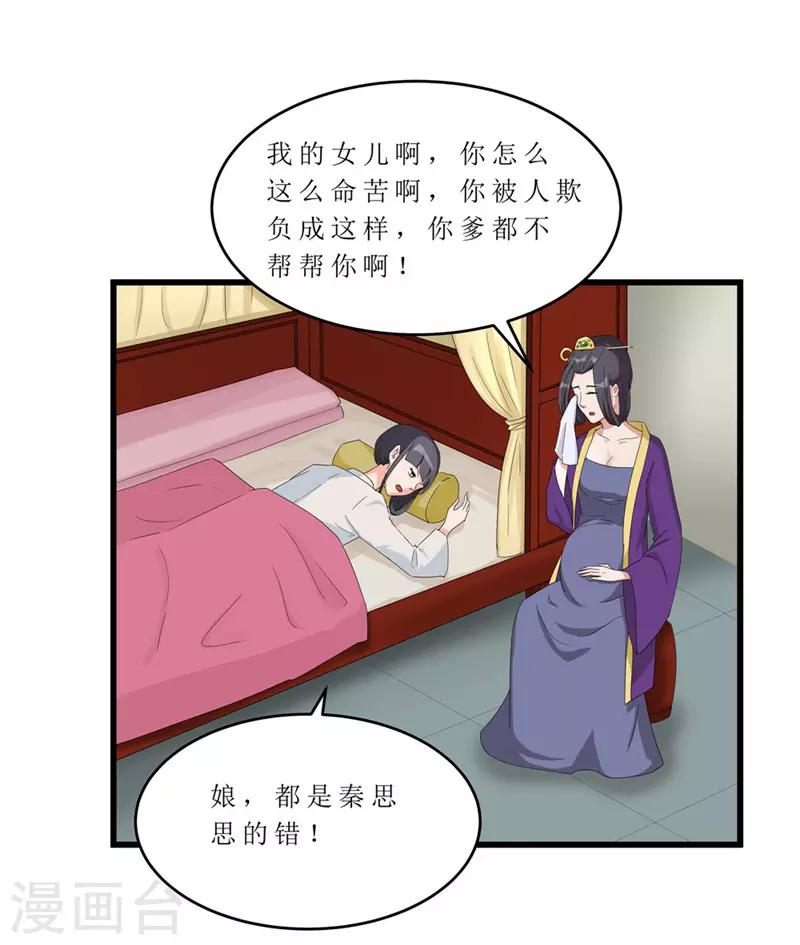 第58话 以死谢罪？-第58话