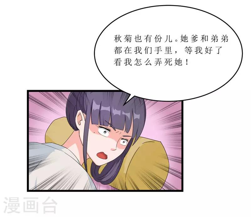 第58话 以死谢罪？-第58话