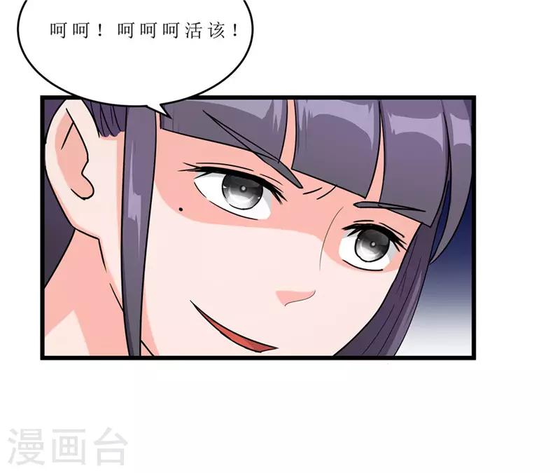 第58话 以死谢罪？-第58话