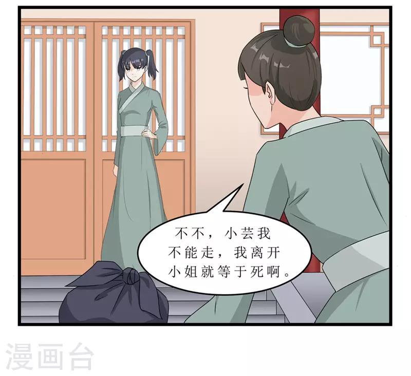 第58话 以死谢罪？-第58话