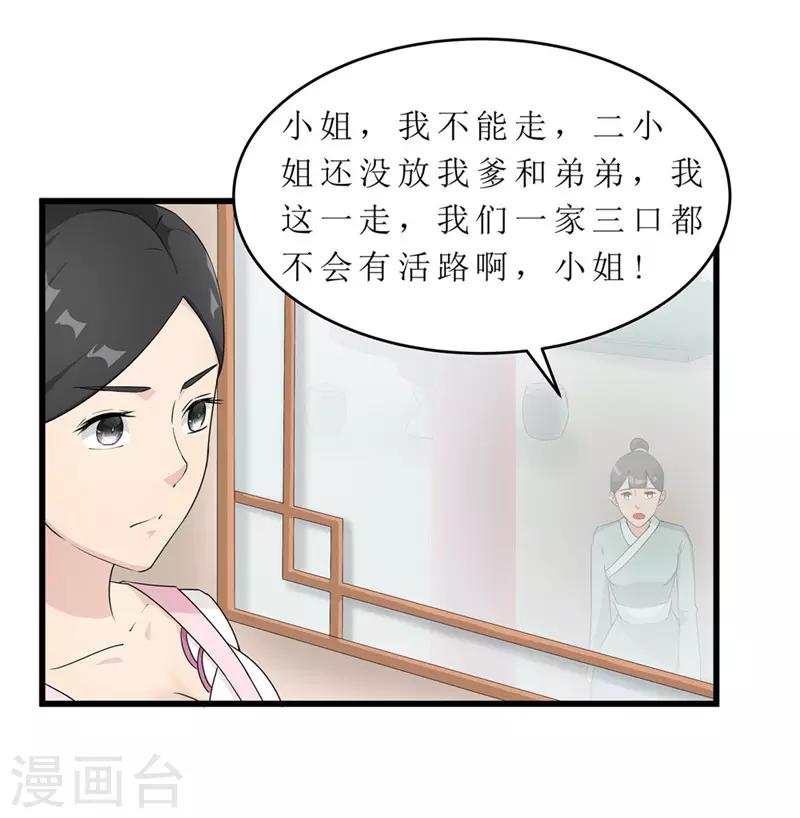 第58话 以死谢罪？-第58话