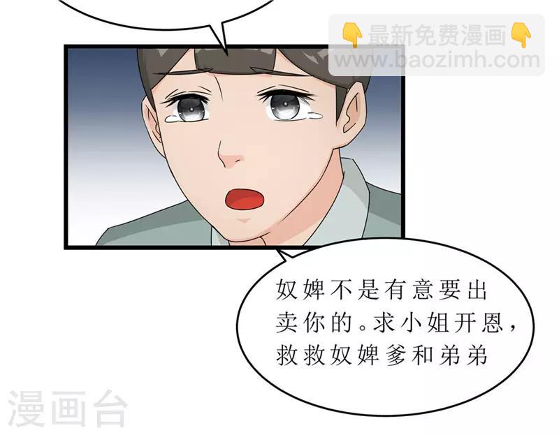 第58话 以死谢罪？-第58话