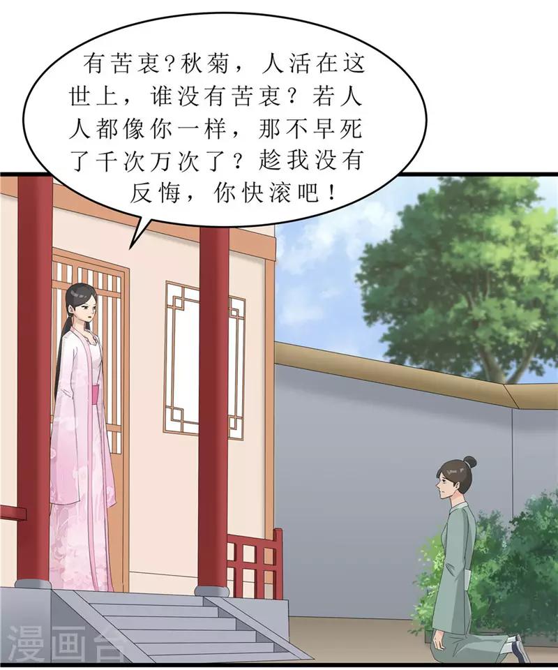 第58话 以死谢罪？-第58话