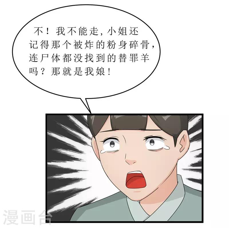 第58话 以死谢罪？-第58话