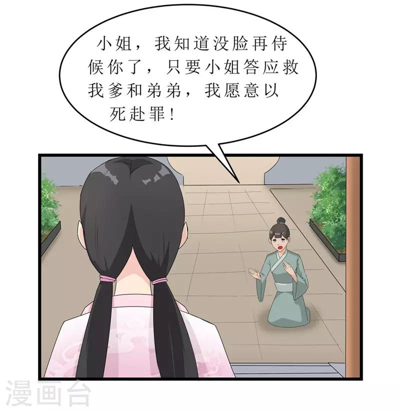 第58话 以死谢罪？-第58话