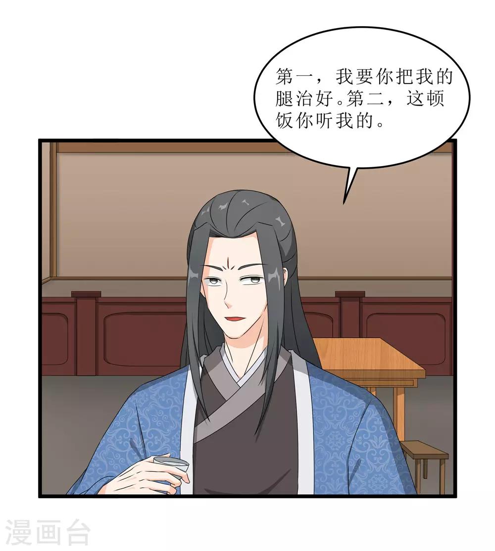 第60话 误会？-第60话