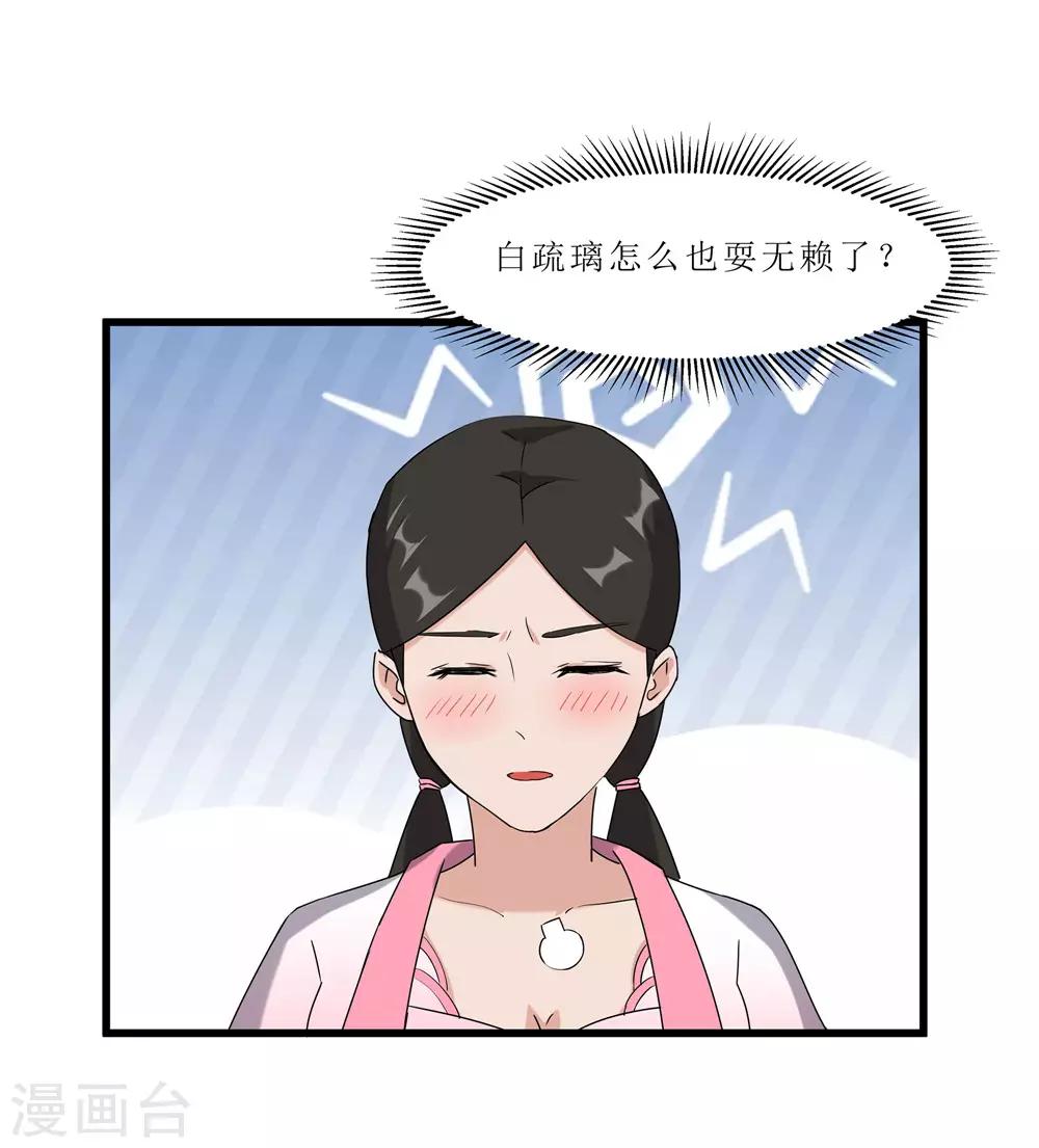 第60话 误会？-第60话