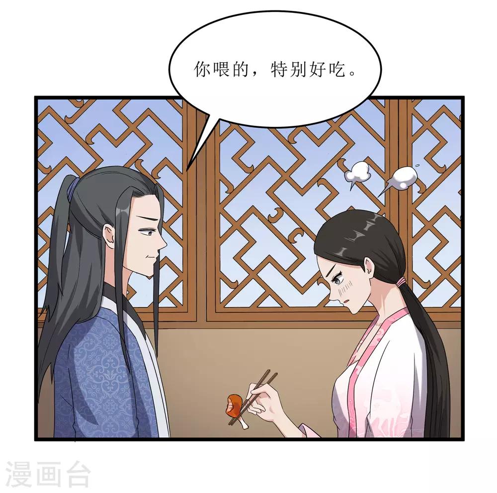 第60话 误会？-第60话