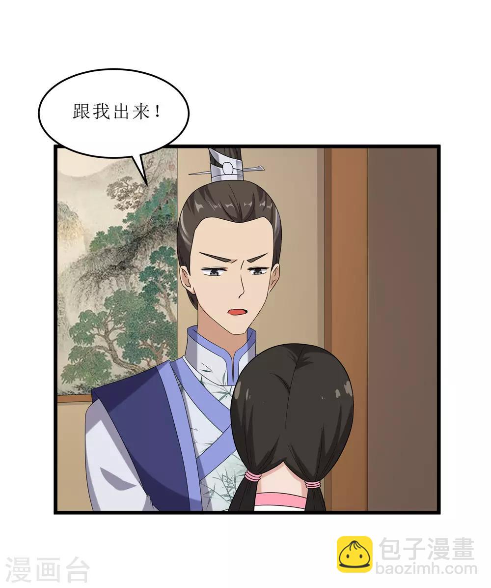 第60话 误会？-第60话