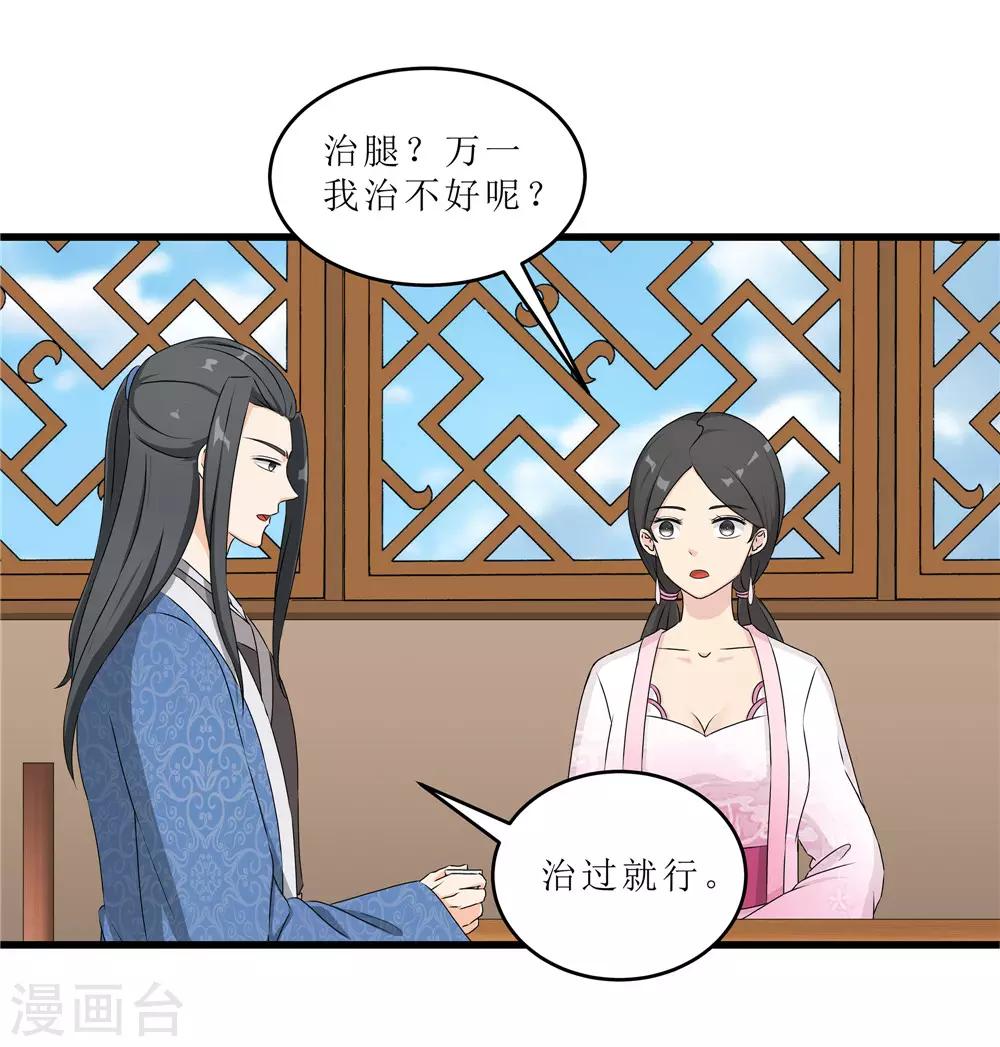 第60话 误会？-第60话