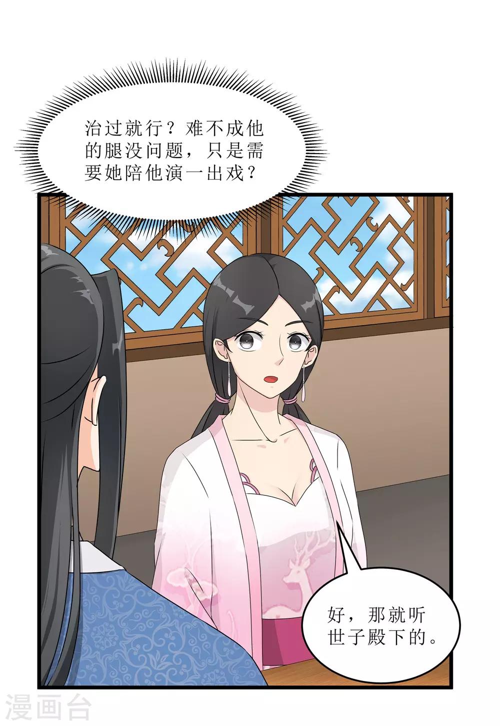 第60话 误会？-第60话