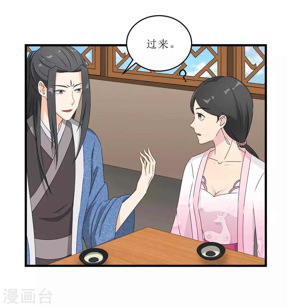 第60话 误会？-第60话