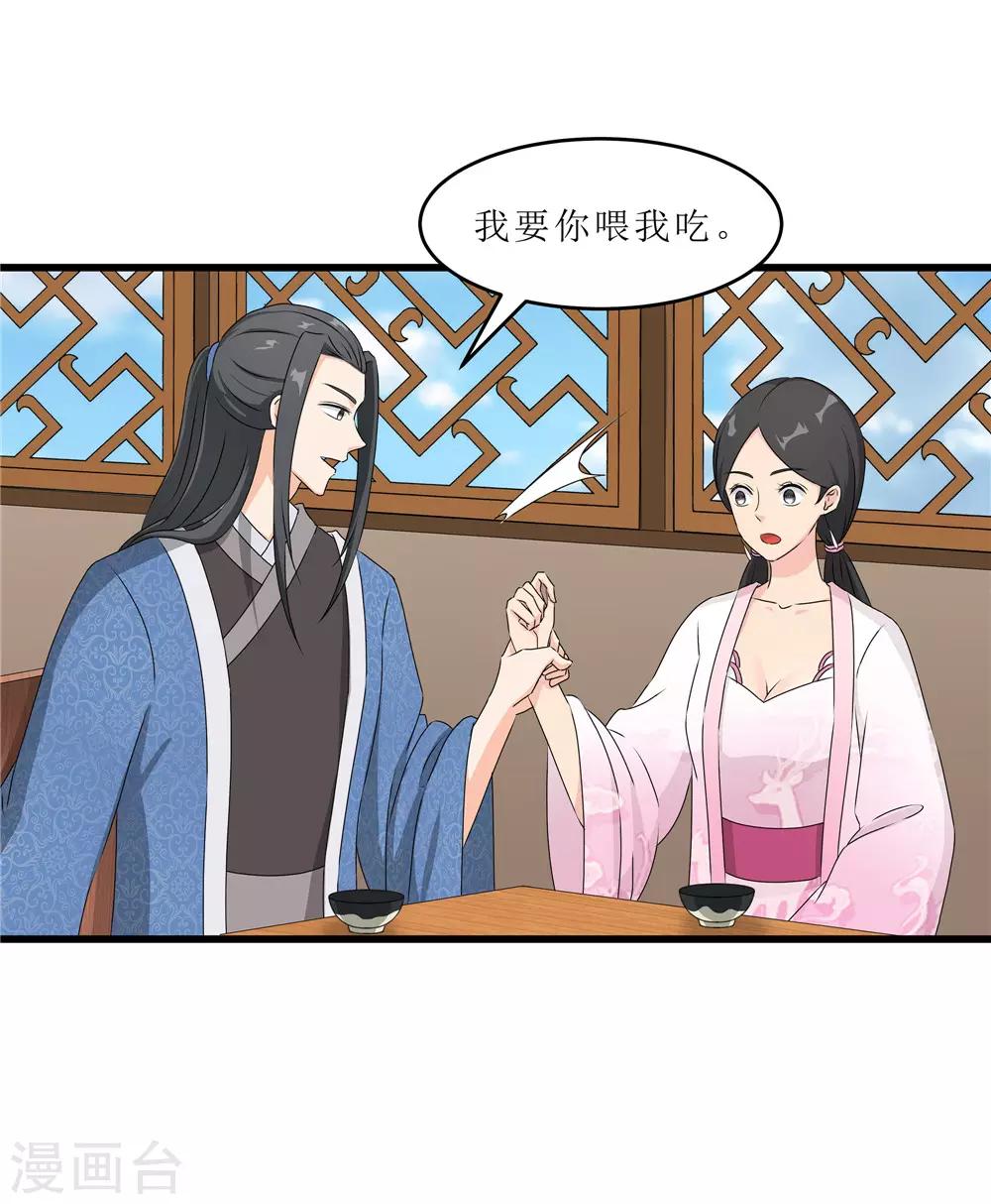 第60话 误会？-第60话